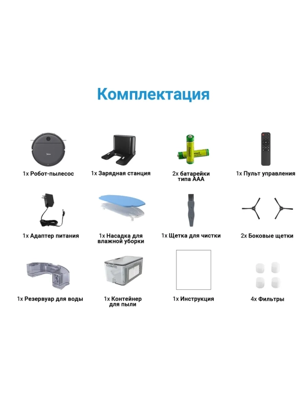 Робот-пылесос VCR04G, сухая и влажная уборка, пульт, серый