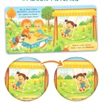 Картонная интерактивная книга "Мой день", 10 стр.