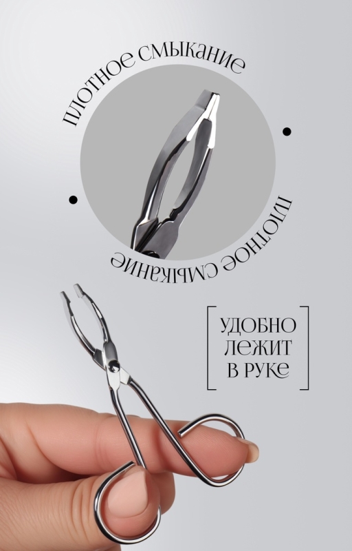 Пинцет в форме ножниц, прямой, 8,2 см, цвет серебристый