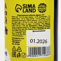 Драже Конфеты - таблетки &laquo;Формула счастья&raquo;: 50 г