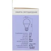 Лампа светодиодная Smartbuy, E27, A60, 11 Вт, 4000 К, свечение белое