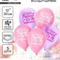 Воздушные шары латексные 12" &laquo;С днем рождения, доченька&raquo;, 5 шт., кристалл