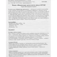 Игра-конструктор &laquo;Финансовая грамотность&raquo;, 139 деталей