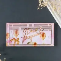 Купюрница подарочная, открытка &laquo;С Днём Рождения&raquo;, шкатулка для денег, карточек, сертификатов, розовый