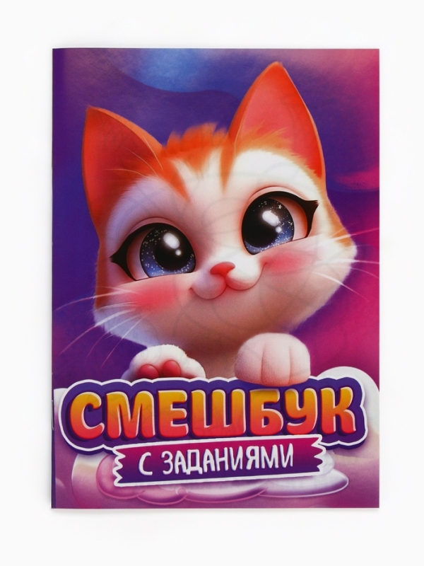 Набор: смешбук А5, 8 листов и восковые мелки Набор: смешбук А5, 8 листов и восковые мелки "Самая красивая"