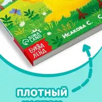 Тактильная книжка &laquo;Пушистые малыши и мамочки&raquo;, 12 стр., 6 вставок