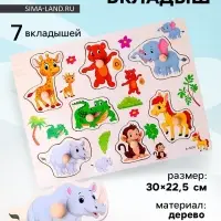 Рамка - вкладыш &laquo;Подбери картинку. Звери&raquo;, 7 деталей