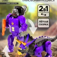 Робот &laquo;Динобот&raquo;, трансформируется
