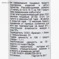 Гелевый краситель Art Color, лавандовый, 15 мл