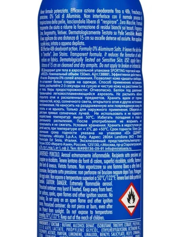 BREEZE Дезодорант aэрозоль SPORTING 150 мл BREEZE Дезодорант aэрозоль SPORTING 150 мл