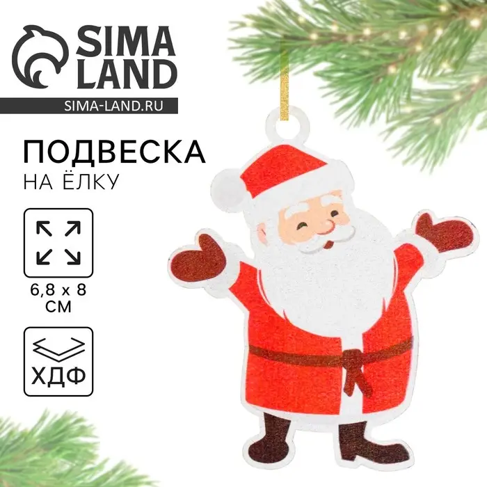 Ёлочная игрушка новогодняя «Дед мороз», хдф, 6.8×8 см Ёлочная игрушка новогодняя «Дед мороз», хдф, 6.8×8 см