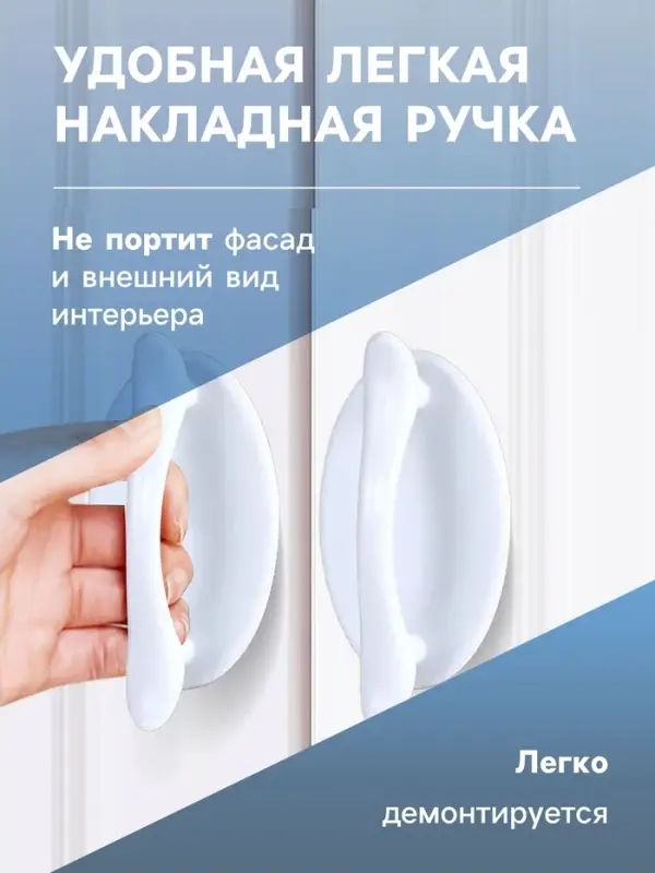 Ручка мебельная самоклеющаяся CAPPIO, L=95 мм, пластик, цвет белый