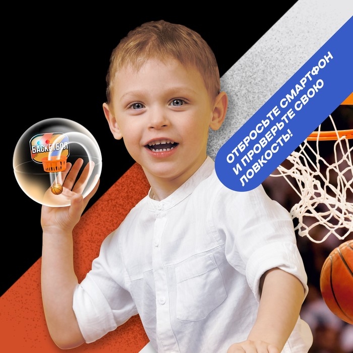 Настольная игра «Вращай-забивай! Баскетбол», 1 игрок, 3+ Настольная игра «Вращай-забивай! Баскетбол», 1 игрок, 3+