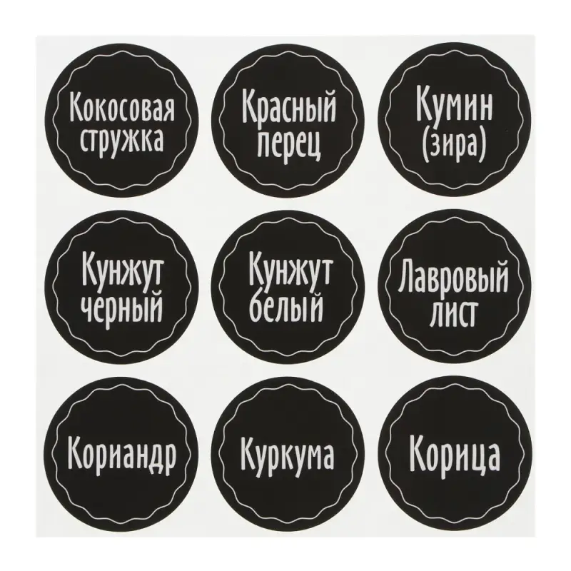 Наклейки на банки для специй и приправ тм VETTA, ПВХ, 54шт