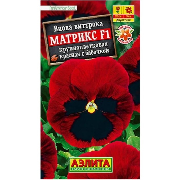 Семена Виола  Семена Виола "Матрикс", F1, красная