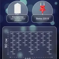 Гирлянда &laquo;Бахрома&raquo; 2.4&times;0.9 м с насадками &laquo;Звёздочки&raquo;, IP20, прозрачная нить, 186 LED, свечение белое, 8 режимов, 220 В