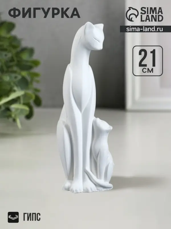 Фигурка гипс «Кошка с котенком», 21×7×7 см Фигурка гипс «Кошка с котенком», 21×7×7 см