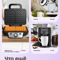 Электрогриль гриль электрический для дома КТ-4604 - 1500 Вт Электрогриль гриль электрический для дома КТ-4604 - 1500 Вт