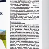 Коагулянт для очистки воды в бассейнах и искусственных водоемах Goodhim Коагулянт, 1 л