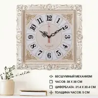 Часы настенные интерьерные &laquo;Барака&raquo;, бесшумные, плавный ход, 38&times;38 см, белые, золотистые