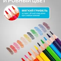 Карандаши цветные 12 цветов &laquo;Школа Творчества&raquo;, трёхгранные