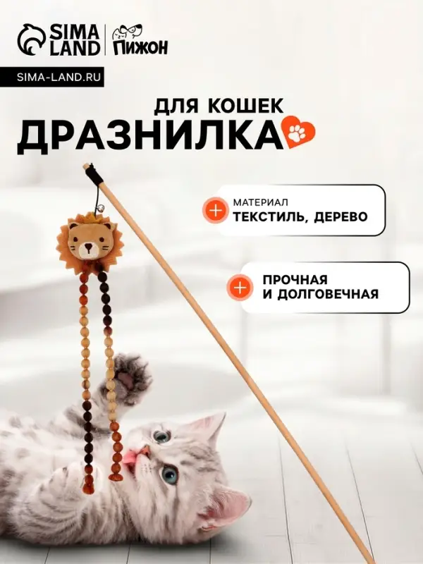 Дразнилка - удочка &laquo;Мишка&raquo;, цвет МИКС