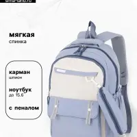 Рюкзак для подростка, повседневный, с пеналом, мягкий, 31&times;14&times;44 см, голубой