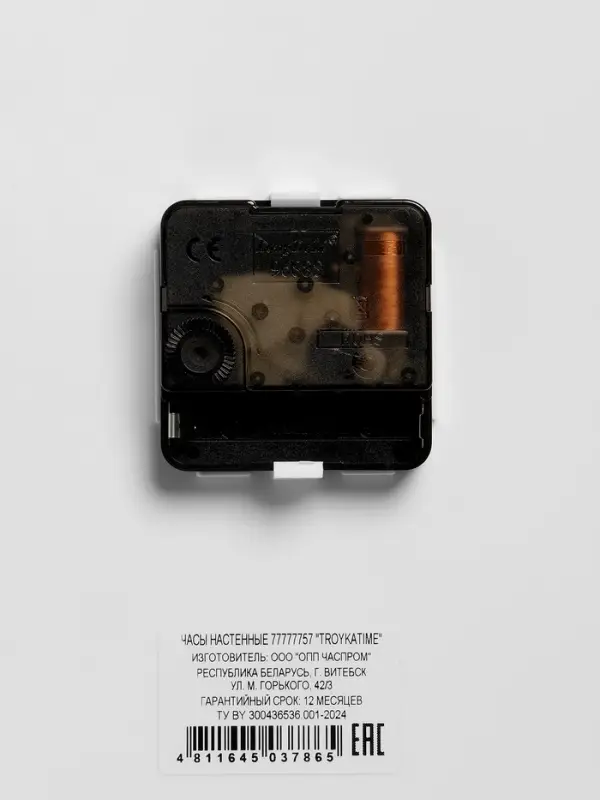 Часы настенные &laquo;Классика&raquo;, плавный ход, d=30.5 см, чёрные