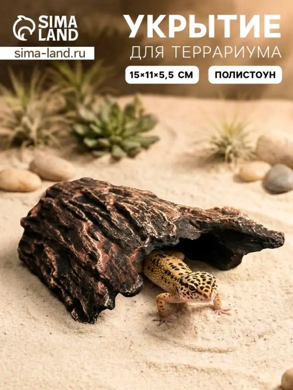 Укрытие для террариума под дерево, 15&times;11&times;5.5 см