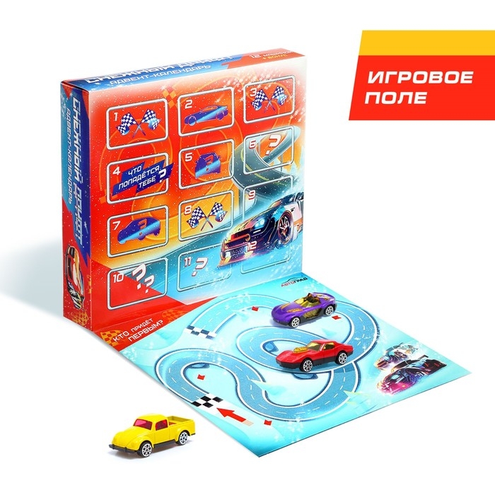 Адвент-календарь «Снежный дрифт» с машинками, набор 12 шт. Адвент-календарь «Снежный дрифт» с машинками, набор 12 шт.