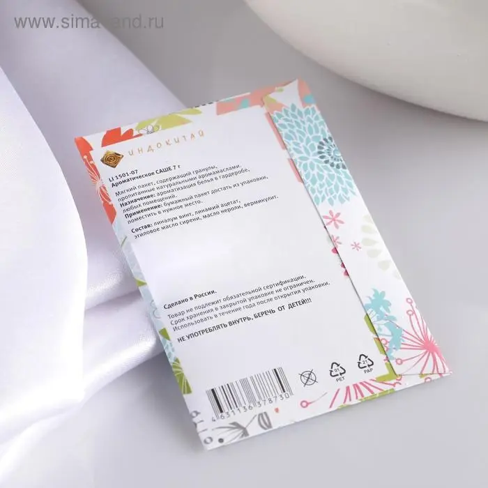 Аромасаше  Аромасаше "Fancy", коралл, вес 7 г, размер 7×10.5 см