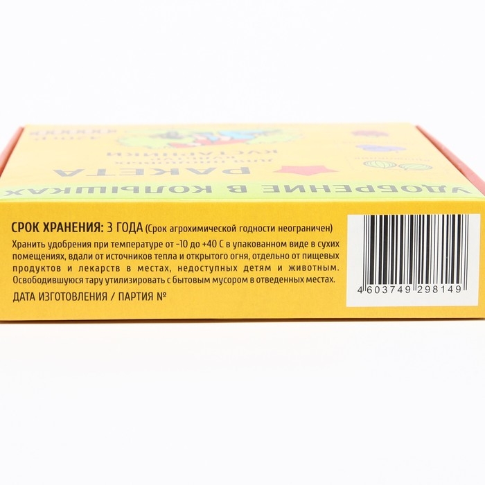 Удобрение в колышках  Удобрение в колышках "Ракета" для кустарников, 420 г