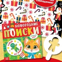 Подарок на Новый год для детей «Волшебный подарок», большой новогодний подарочный набор книг 12 шт.