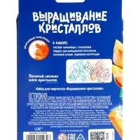 Выращивание кристаллов &laquo;Опыты. Лучистые кристаллы&raquo;, цвет оранжевый