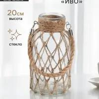 Ваза для цветов с ручкой &laquo;Иво&raquo;, 20&times;10 см, стекло, прозрачная