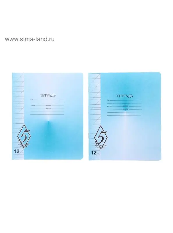 Тетрадь 12 листoв косая линейка «Великолепная пятёрка», бумажная обложка, МИКС Тетрадь 12 листoв косая линейка «Великолепная пятёрка», бумажная обложка, МИКС