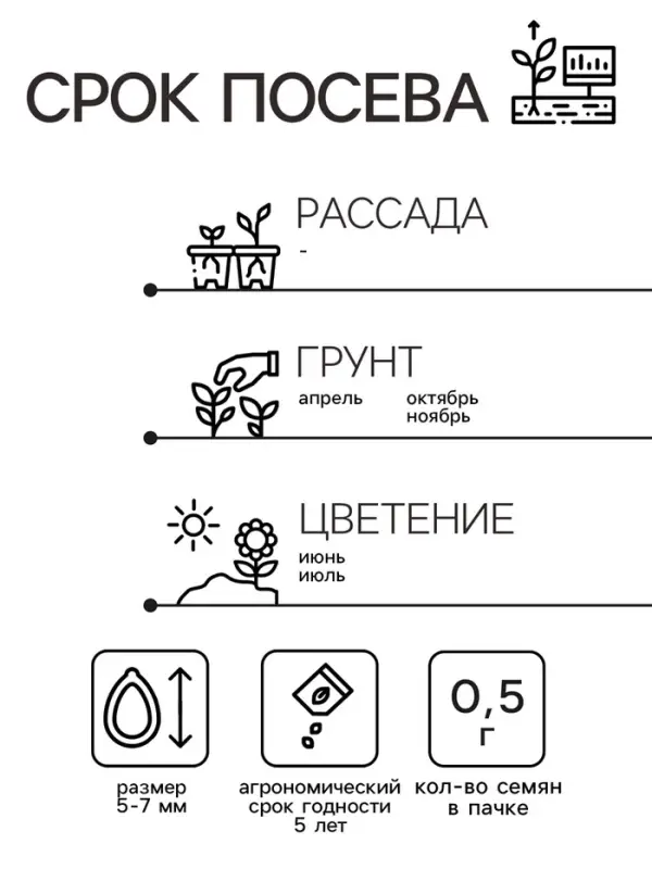 Семена Люпин «Минарет», 0.5 г, «Гавриш» Семена Люпин «Минарет», 0.5 г, «Гавриш»