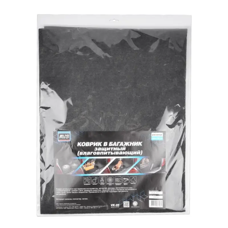 Коврик влаговпитывающий (багажник) AVS VK-05 (120х100 см) 1 шт.