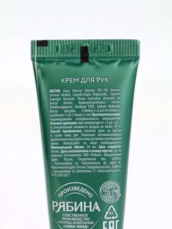 Крем для рук Happy New Year, набор 3 шт, увлажнение, забота, питание, URAL LAB