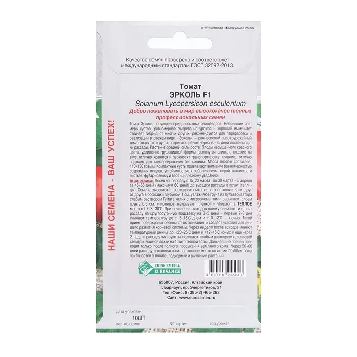 Семена Томат Эрколь F1, 10 шт Семена Томат Эрколь F1, 10 шт