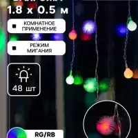 Гирлянда &laquo;Бахрома&raquo; 1.8&times;0.5 м с насадками &laquo;Шарики и ёжики&raquo;, IP20, прозрачная нить, 48 LED, свечение мульти (RG/RB), мигание, 220 В