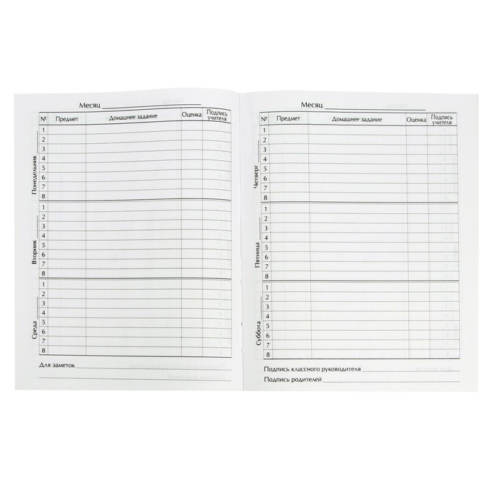 Дневник для 1-4 классов, "Единорог 3", твердая обложка 7БЦ, глянцевая ламинация, 48 листов