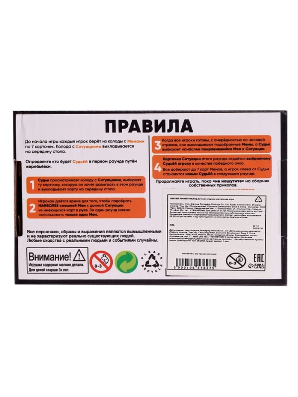 Настольная карточная игра Meme hype, 600 карточек, 16+ Настольная карточная игра Meme hype, 600 карточек, 16+