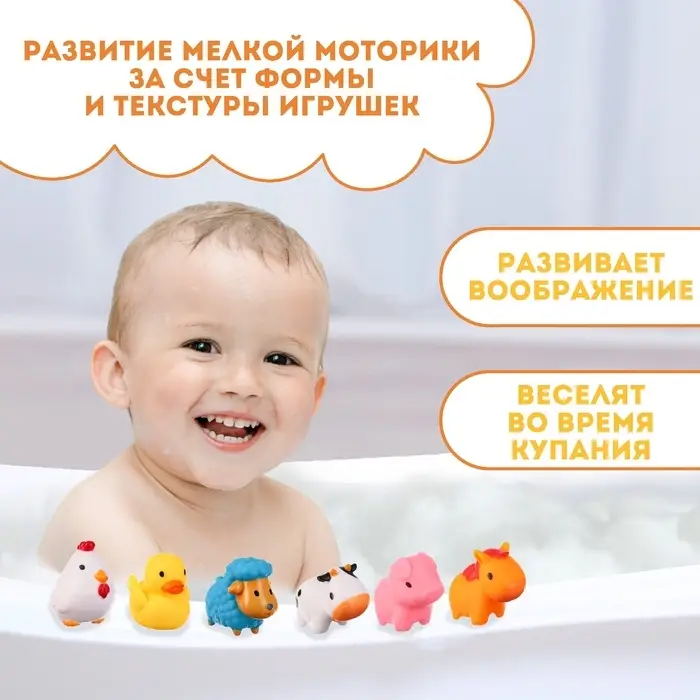 Резиновые игрушки для ванны Крошка Я &laquo;Моя ферма&raquo;, с брызгалкой, в наборе 6 шт., от 3 мес.