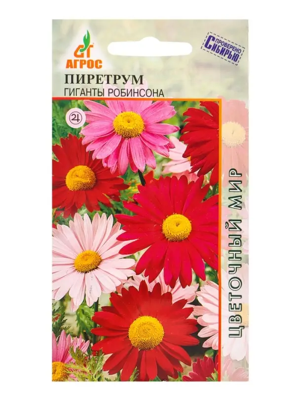 Семена Пиретрум Гиганты Робинсона 0,2 г Семена Пиретрум Гиганты Робинсона 0,2 г