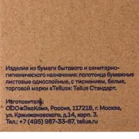 Бумажные полотенца листовые Tork Singlefold сложения ZZ (H3), 250 листов
