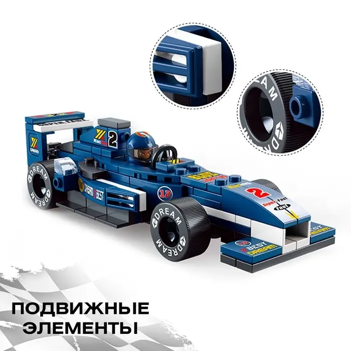 Конструктор гоночная машина Sluban &laquo;Автогонки&raquo;, 196 деталей, 6+