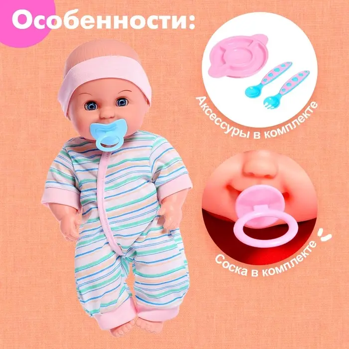 Пупс &laquo;Антошка&raquo; с аксессуарами