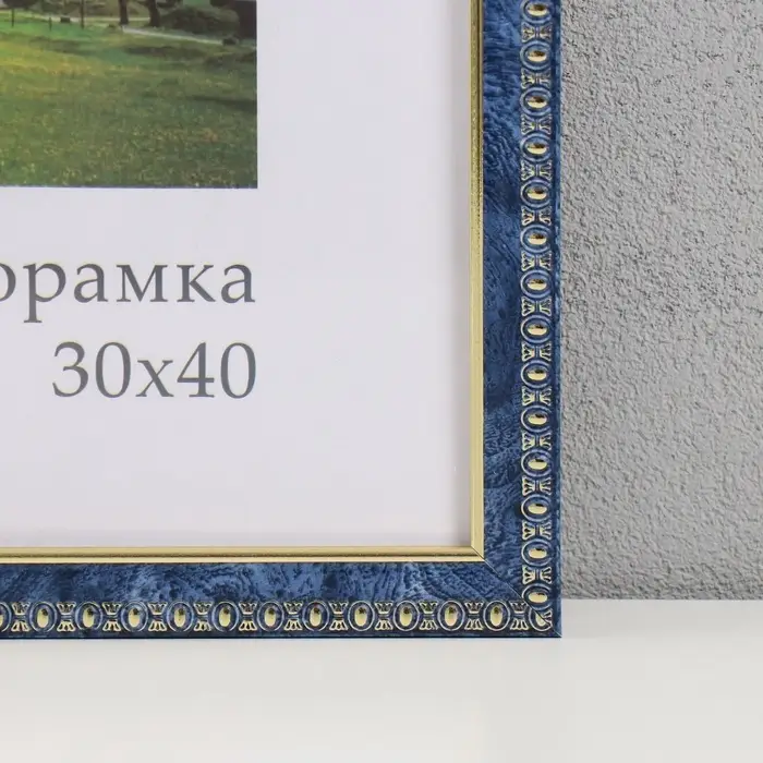Фоторамка для фото 30&times;40 см &laquo;Камея&raquo;, пластик, бирюза, (пластиковый экран)