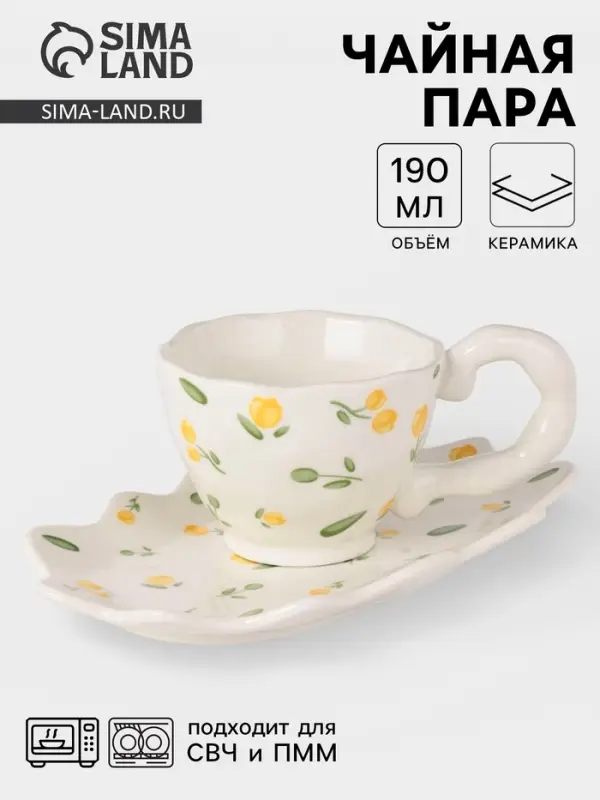 Чайная пара &laquo;Райское наслаждение&raquo;, 2 предмета: блюдце 21&times;12&times;1.5 см, чашка 190 мл, керамика, белая, жёлтая